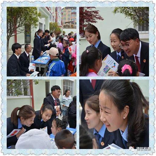 德欽檢察“梅里守望”未檢團隊六·一特別活動
